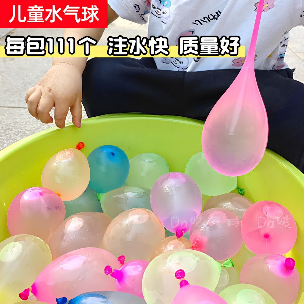 水气球注水气球水球夏日户外玩水快速注水自动打结儿童玩具打水仗 图片 8