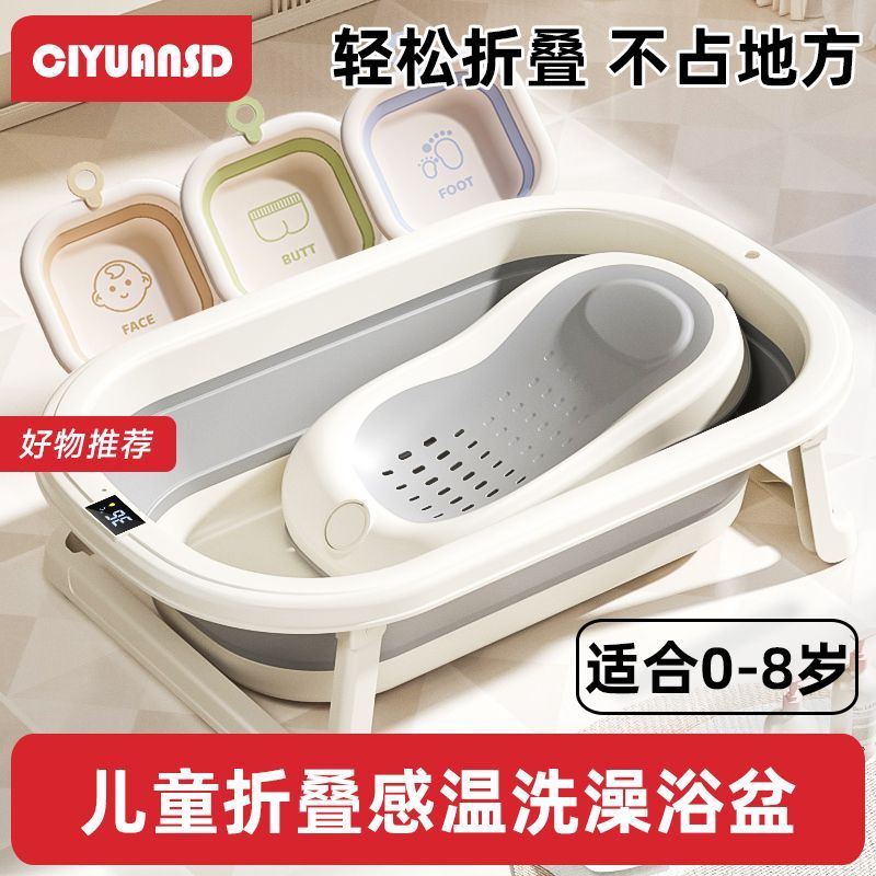 婴儿洗澡盆宝宝感温款浴盆幼儿坐躺折叠大号浴桶家用新生儿童用品