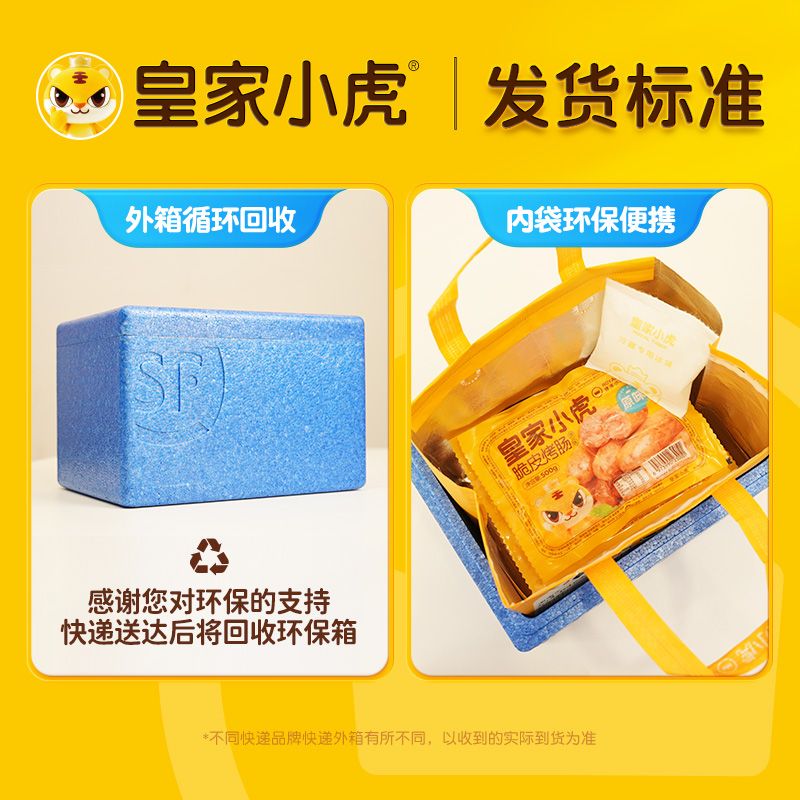 皇家小虎火山烤肠黑胡椒台湾热狗肠地道肠烧烤家用批发 图片 6