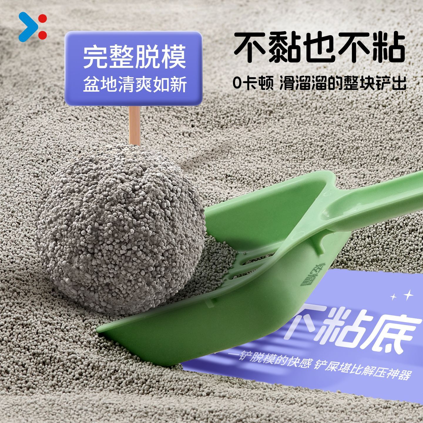 炫耀仓鼠尿砂浴沙二合一厕所垫料除臭尿沙金丝熊刺猬浴沙去油 图片 7
