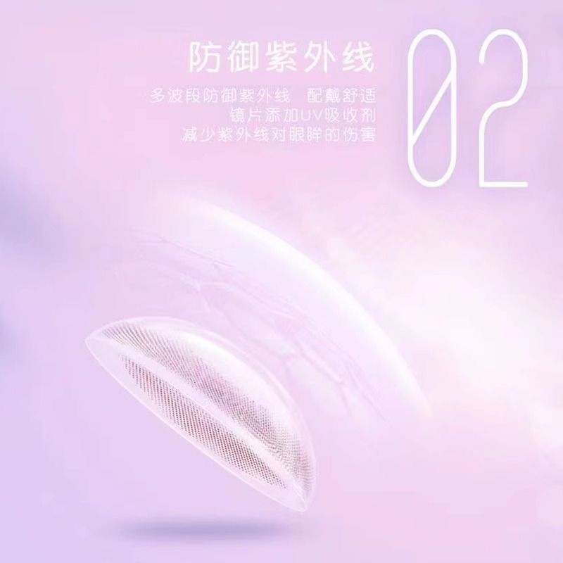 海昌美瞳日抛2片隐形眼镜学生近视镜星眸异想系列试用装大小直径 图片 6