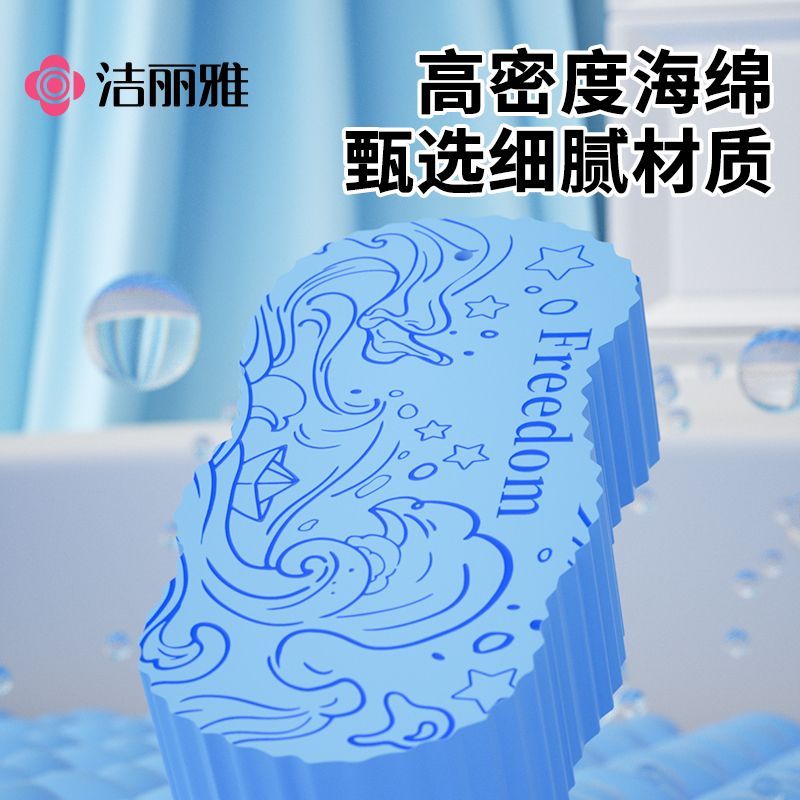 洁丽雅搓澡海绵大人家用浴巾洗澡神器下泥海绵擦搓澡巾大号浴巾 图片 6