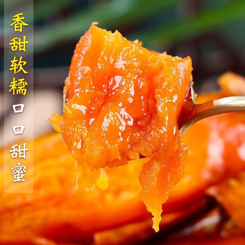 山东烟薯25号蜜薯软糯香甜地瓜番薯红薯山芋烤地瓜糖心流油批发 图片 9
