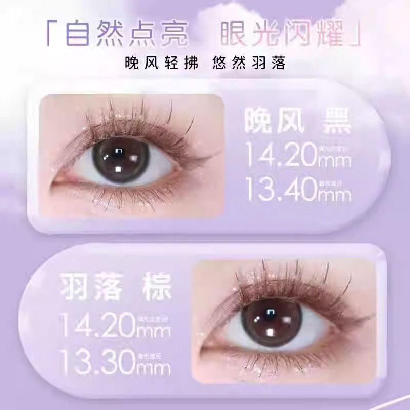 海昌美瞳日抛2片隐形眼镜学生近视镜星眸异想系列试用装大小直径 图片 4