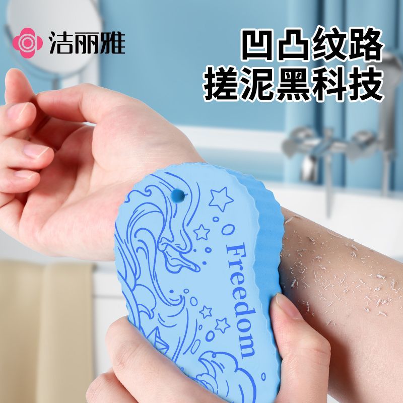 洁丽雅搓澡海绵大人家用浴巾洗澡神器下泥海绵擦搓澡巾大号浴巾 图片 2