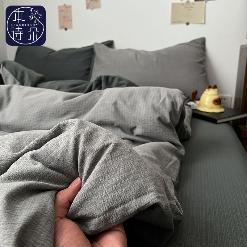 本诗朵A类母婴超软糯有氧双层纱床上四件套学生宿舍三件套床笠