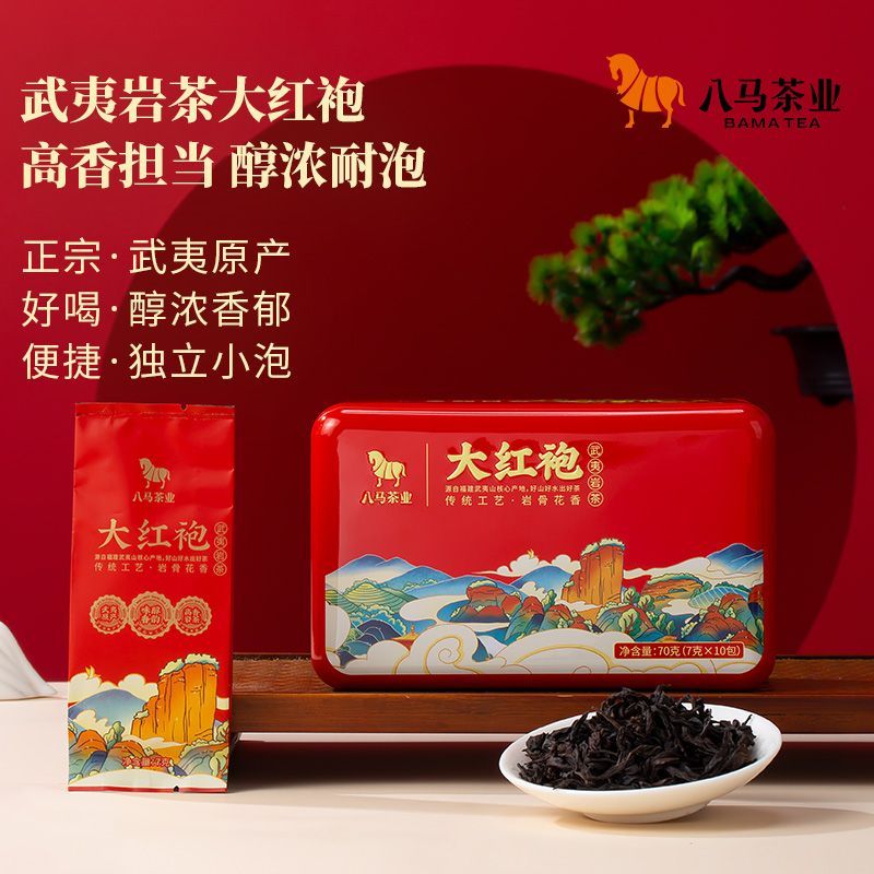 【八马】茶业 福建武夷岩茶大红袍 优质原料独立小泡自饮盒装70g