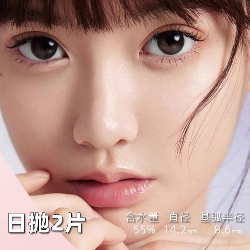 海昌美瞳日抛2片隐形眼镜学生近视镜星眸异想系列试用装大小直径 图片 3