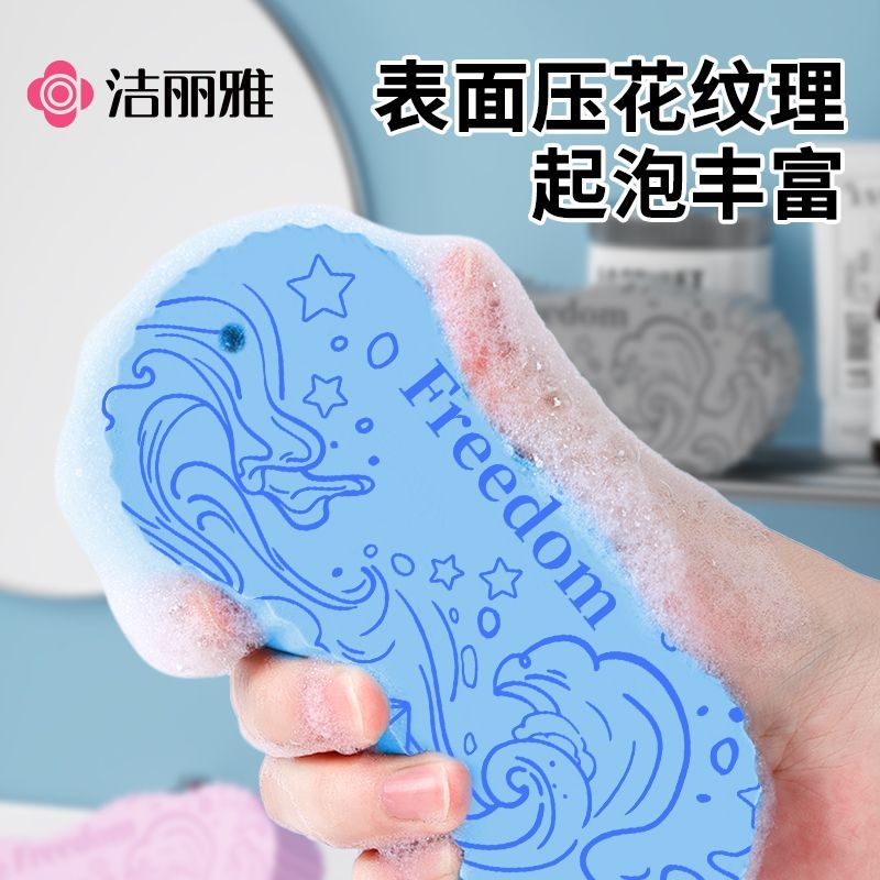 洁丽雅搓澡海绵大人家用浴巾洗澡神器下泥海绵擦搓澡巾大号浴巾 图片 4