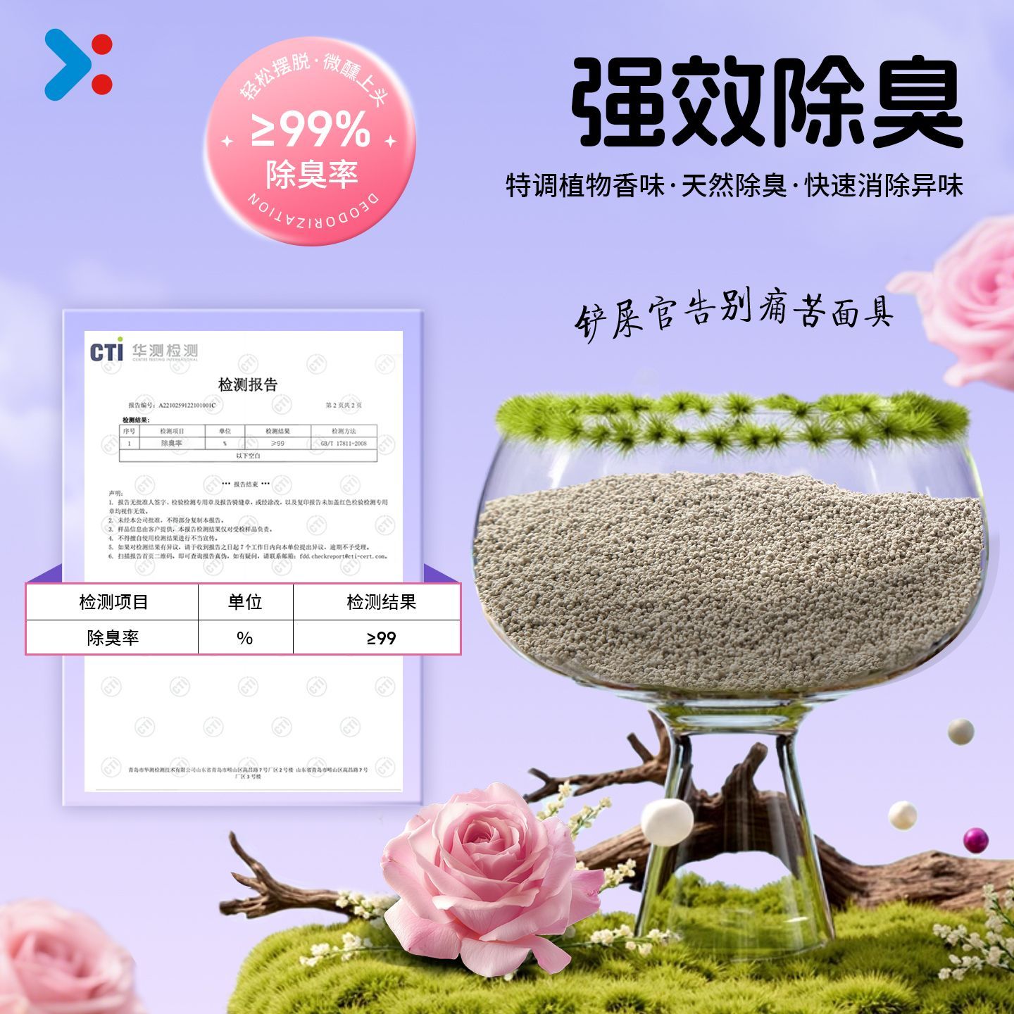 炫耀仓鼠尿砂浴沙二合一厕所垫料除臭尿沙金丝熊刺猬浴沙去油 图片 8