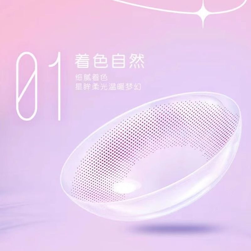 海昌美瞳日抛2片隐形眼镜学生近视镜星眸异想系列试用装大小直径 图片 5