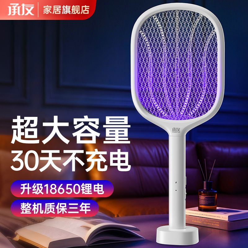 承友电蚊拍苍蝇拍可充电式新款家用强力耐用锂电池蚊子神器灭蚊拍