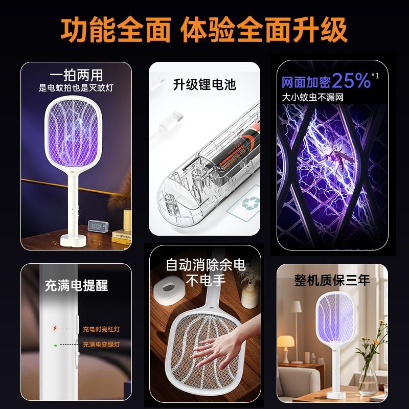 承友电蚊拍苍蝇拍可充电式新款家用强力耐用锂电池蚊子神器灭蚊拍