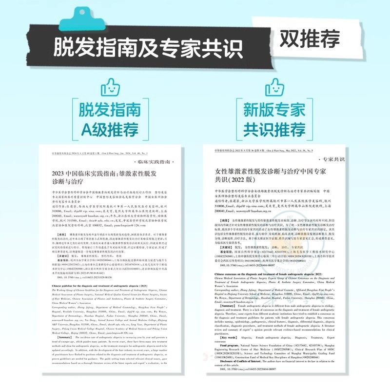 蔓迪 米诺地尔酊 10ml*3瓶/盒 发际线增长液便捷男女掉发脱发斑秃生发液喷雾曼迪正品官方旗舰店 图片 7
