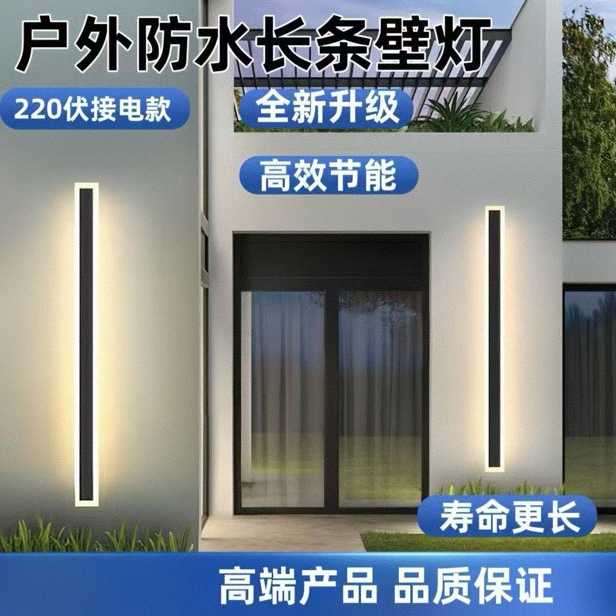 led防水庭院灯极简别墅外墙卧室阳台墙上墙灯室外户外长条壁灯