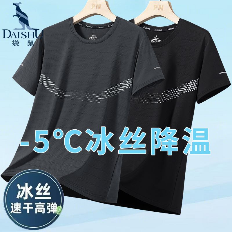 袋鼠冰丝T恤男士中青年短袖夏季圆领运动宽松速干透气上衣薄款男