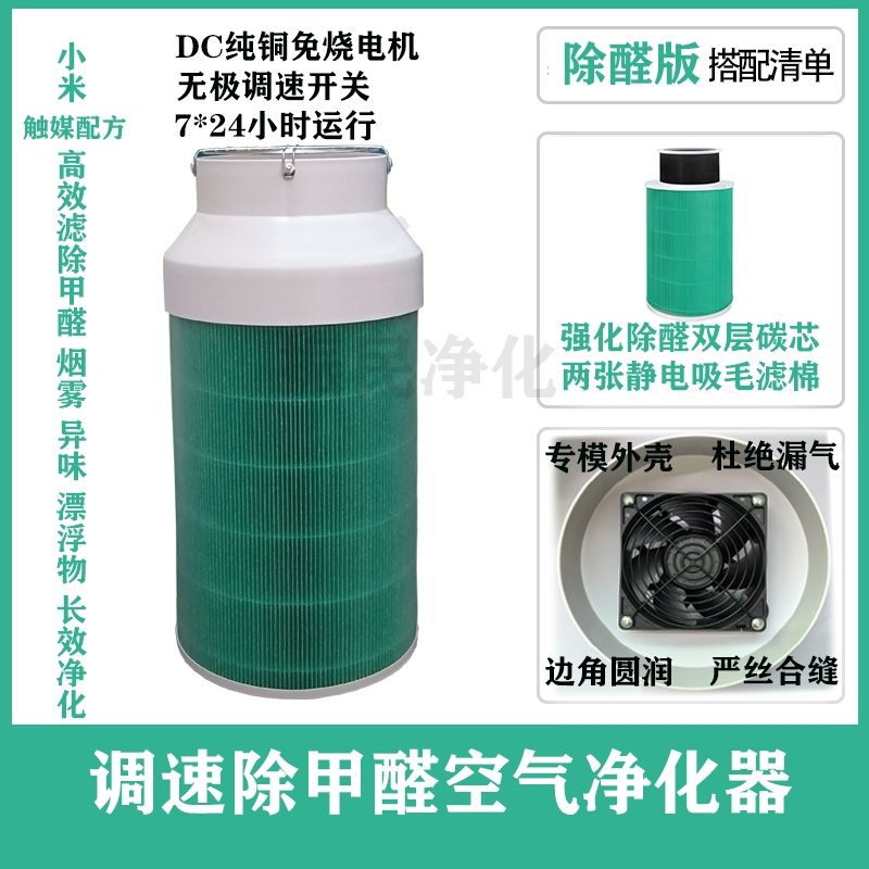 diy空气净化器,除醛除臭,调速净化器,简易空气净化器,除烟