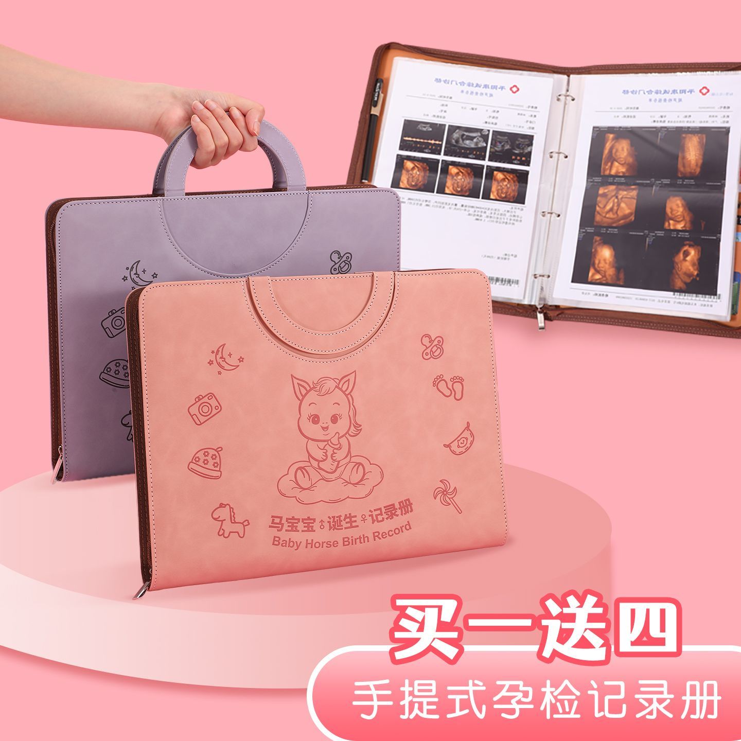 孕检收纳册手提孕期档案册孕产妇体检产检收纳册b超手册a4产检本