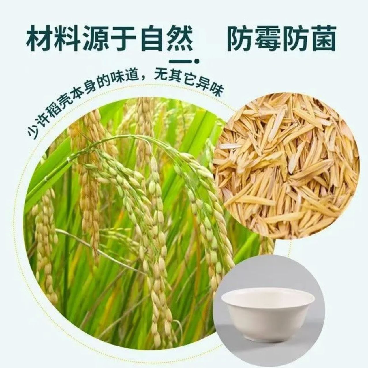 硬质稻壳碗杯筷套装露营郊游野餐便环保可降解材一次性碗筷五件套 图片 9