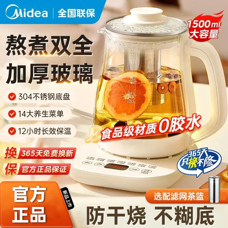【美的】养生壶办公室小型煮茶壶全自动煮茶