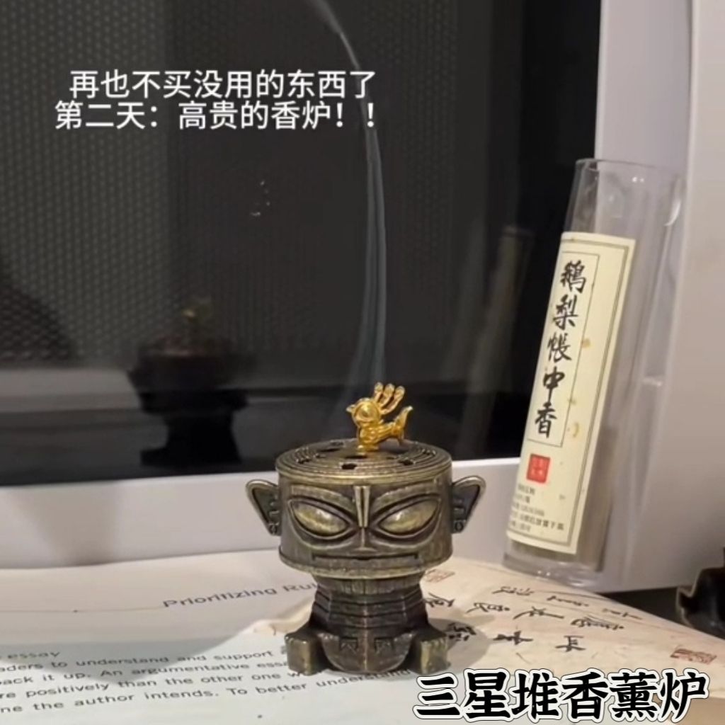 M3三星堆创意香炉室内小祥云盘香炉招财进宝迷你镂空香薰炉香炉【6月25日发完】