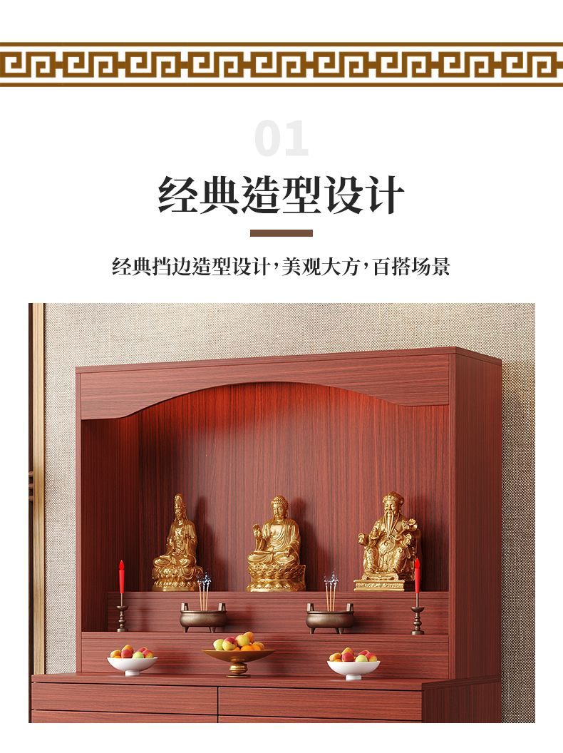 新中式供桌家用香案供奉贡桌观音财神爷佛台佛柜条案玄关台经济型 detail 7
