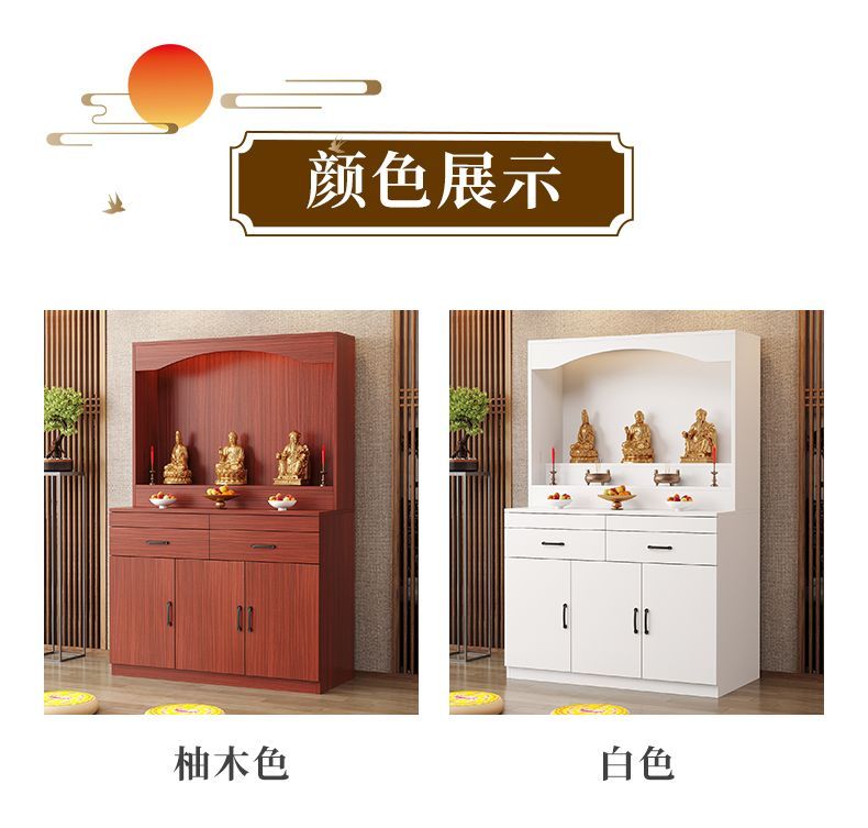 新中式供桌家用香案供奉贡桌观音财神爷佛台佛柜条案玄关台经济型 detail 3