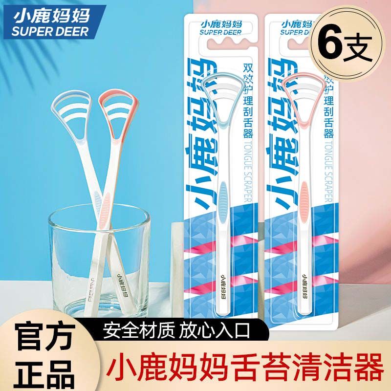 Xiaolu Mama Tongue Cleaner
