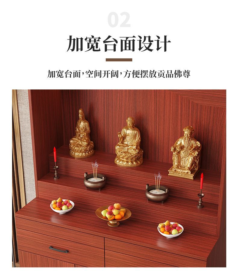 新中式供桌家用香案供奉贡桌观音财神爷佛台佛柜条案玄关台经济型 detail 8