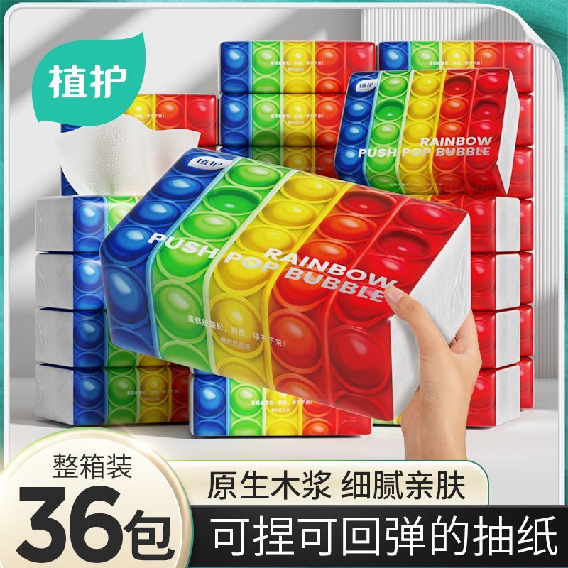 36包植护抽纸小包商用餐厅饭店实惠装一整箱批发价餐巾纸团购抽纸