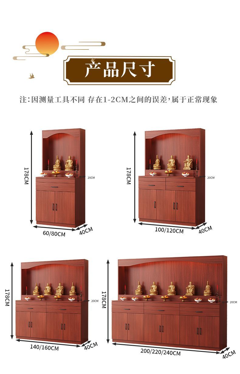 家用香案供台立柜观音带门供桌财神爷佛柜供奉神台佛台神龛 detail 7