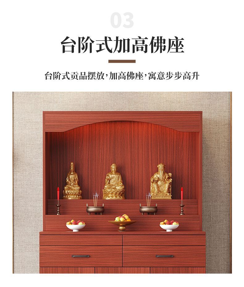 新中式供桌家用香案供奉贡桌观音财神爷佛台佛柜条案玄关台经济型 detail 9
