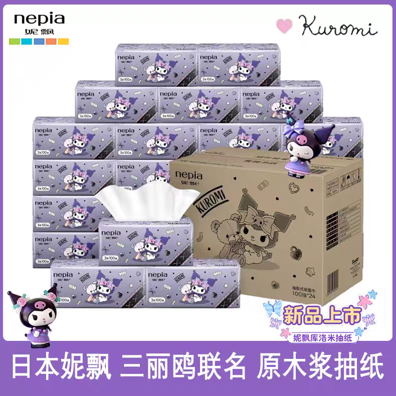 NP100库洛米 妮飘软抽120码3层100抽120包装