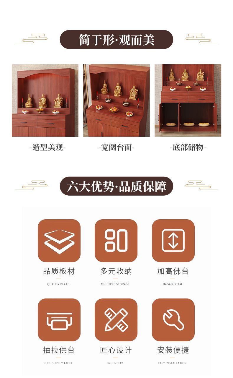 新中式供桌家用香案供奉贡桌观音财神爷佛台佛柜条案玄关台经济型 detail 2