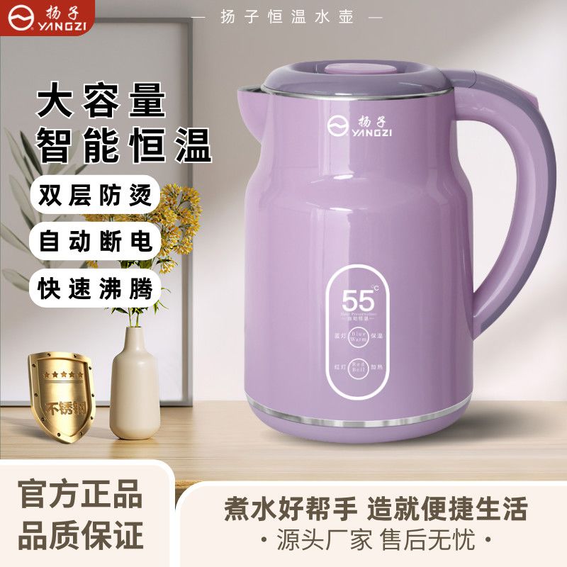 扬子电热水壶安全保护快速烧水壶家用耐用开水壶恒温壶养生壶