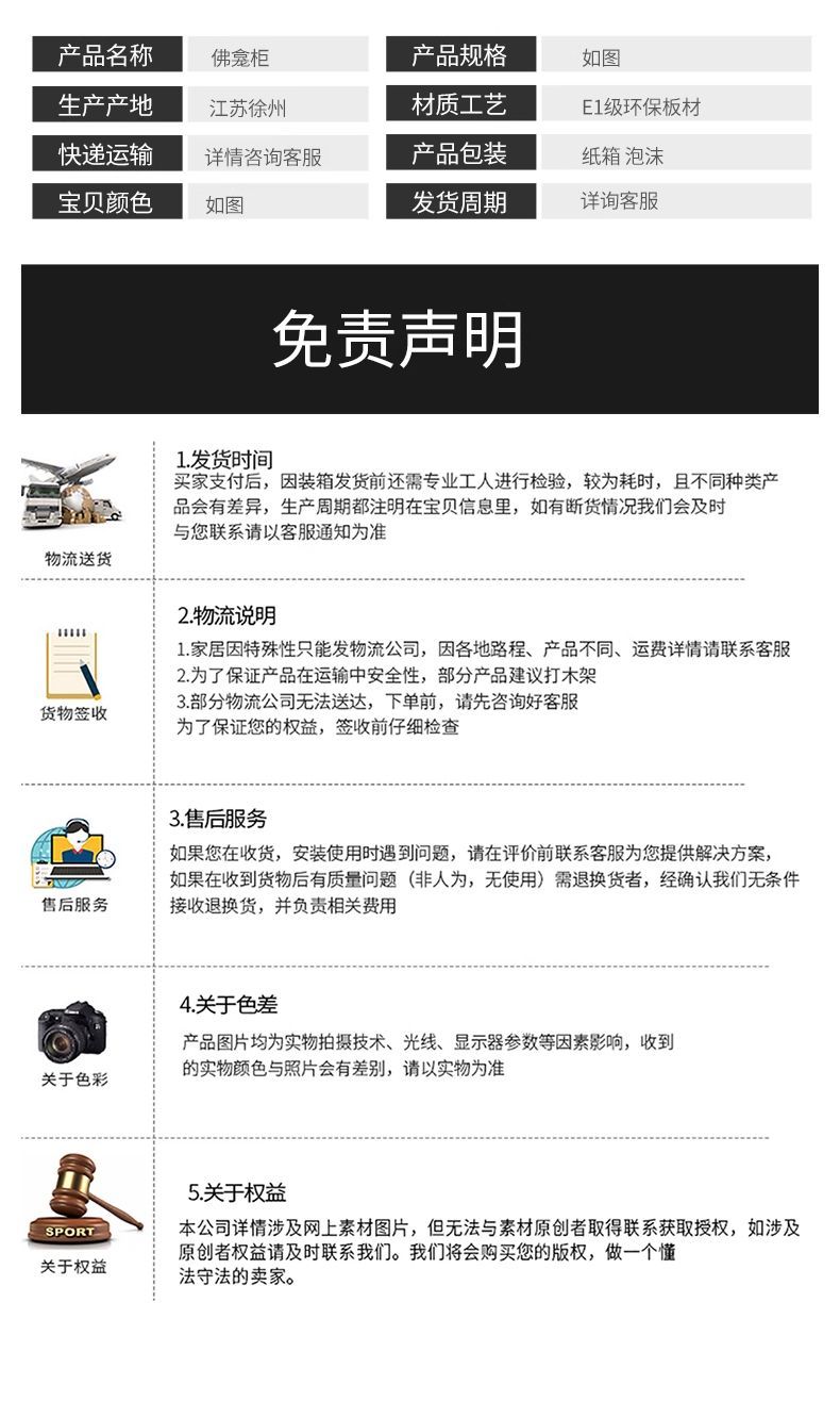 家用香案供台立柜观音带门供桌财神爷佛柜供奉神台佛台神龛 detail 9