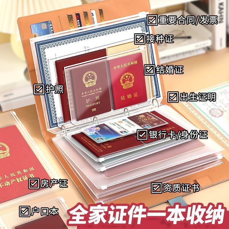 皮面家庭证件收纳包多功能a4资料活页收纳册大容量证书孕检档案册