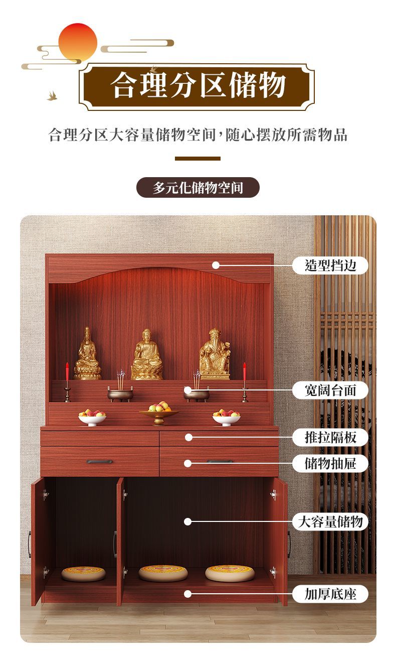 新中式供桌家用香案供奉贡桌观音财神爷佛台佛柜条案玄关台经济型 detail 6