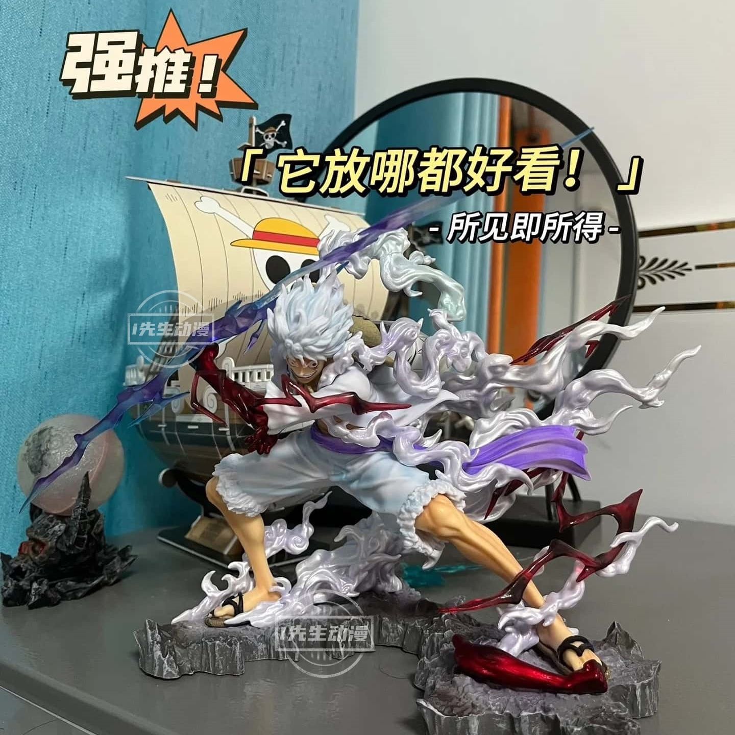 【精品好物】大号优质海贼王紧握雷电尼卡路飞手办超优质摆件礼物