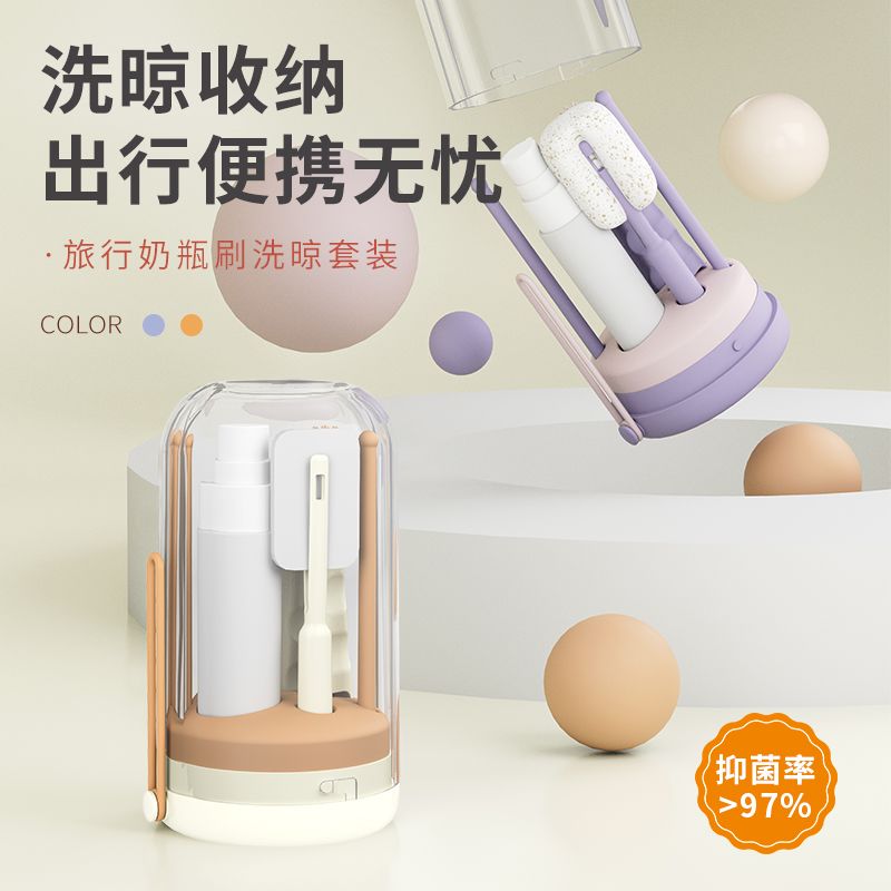 木浆棉便携式奶瓶刷套装硅胶清洁刷新生婴儿专用清洗刷收纳盒套装