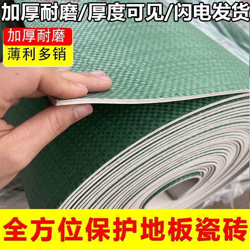 加厚地面保护膜0甲醛大理石地板砖双层装修地面保护膜超厚耐磨垫