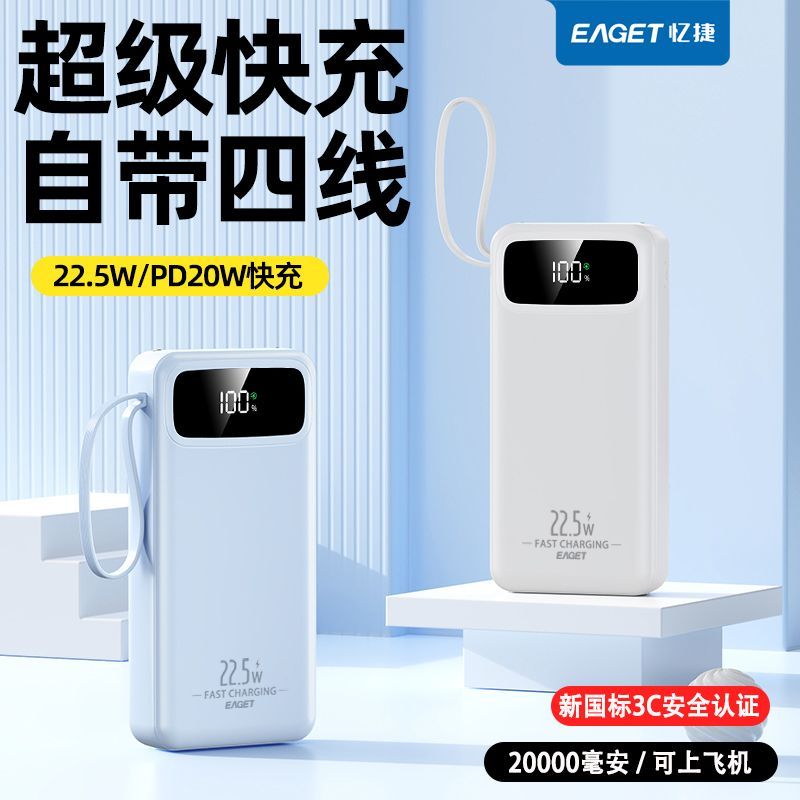 忆捷20000毫安充电宝【3C认证】22.5w超级快充pd双向手机通用便携 图 5