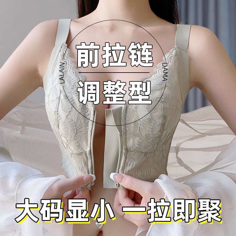 前拉链束胸大码内衣女士大胸显小防下垂聚拢缩胸美背调整型文胸罩