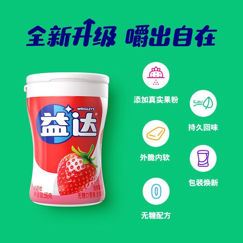 益达口香糖56g瓶装12瓶清新口气随身便携休闲零食糖果小吃 图片 5