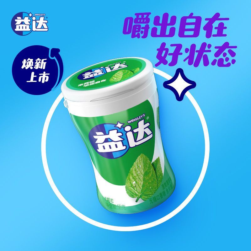 益达口香糖56g瓶装12瓶清新口气随身便携休闲零食糖果小吃 图片 4