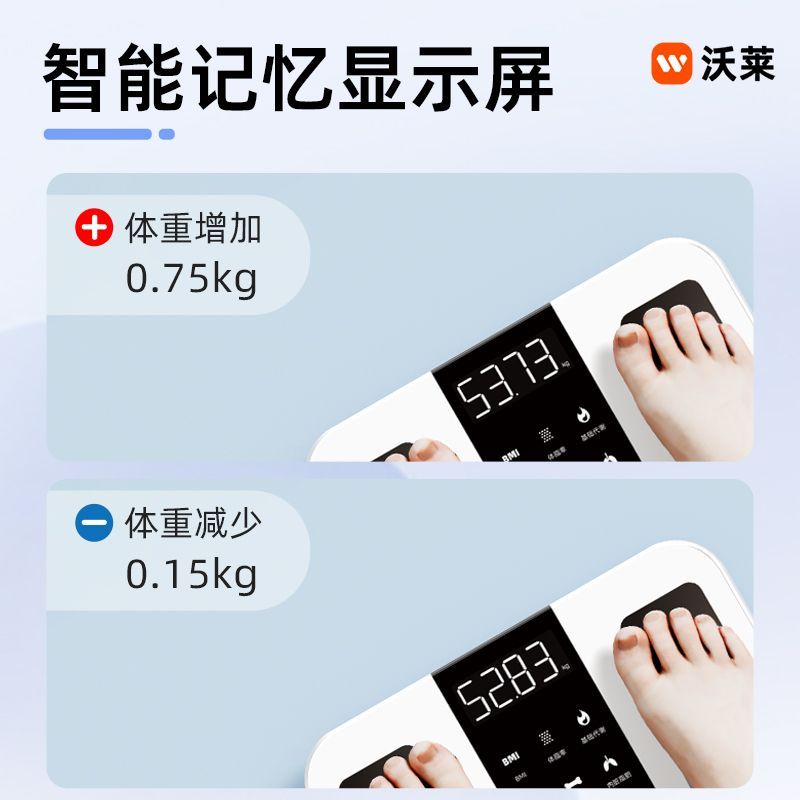 沃莱智能体脂秤高精度体重秤家用宿舍电子秤测体脂减肥秤可充电S1 图片 5