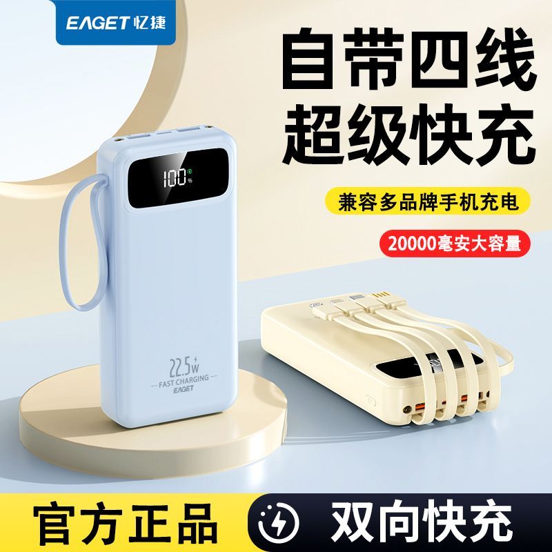 忆捷20000毫安充电宝【3C认证】22.5w超级快充pd双向手机通用便携 图 4