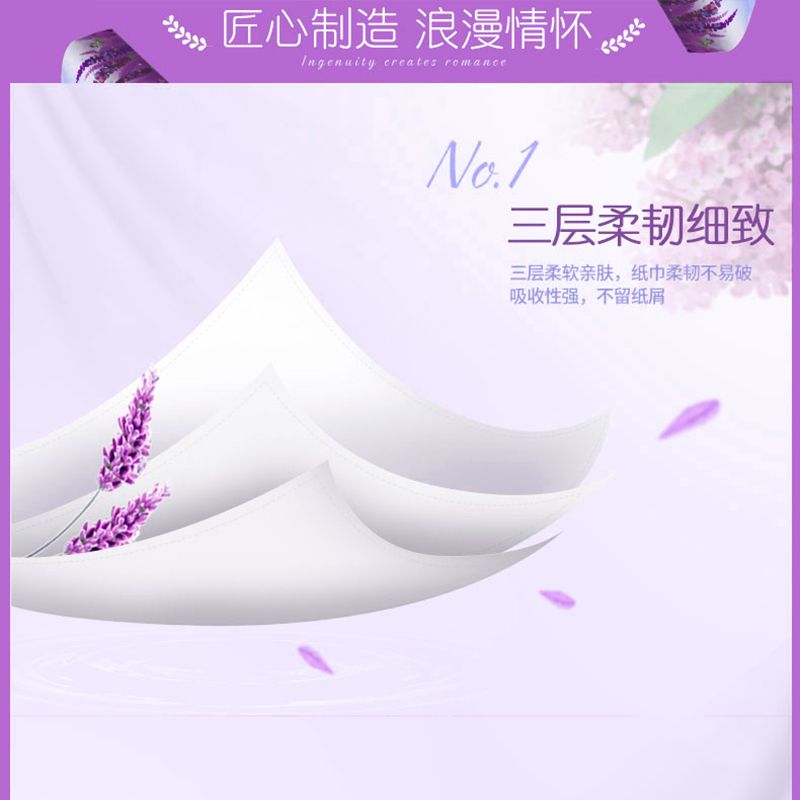 心相印薰衣草抽纸120抽24包S码卫生纸整箱餐巾纸面巾纸家用实惠装