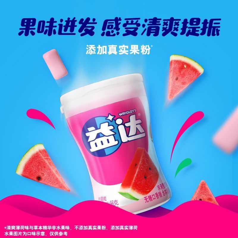 益达口香糖56g瓶装12瓶清新口气随身便携休闲零食糖果小吃 图片 6