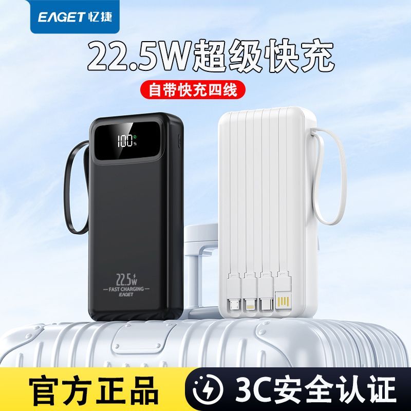 忆捷20000毫安充电宝【3C认证】22.5w超级快充pd双向手机通用便携 图 2